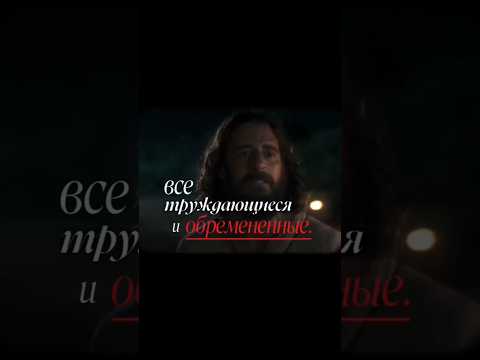 Отрывок из фильма Избранные Сериал Иисуса Христа 🙏🏼🫂 #ЧудесаИисуса #short #thechosen #edit #jesus