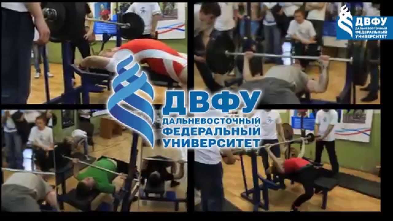 Спорт в ДВФУ