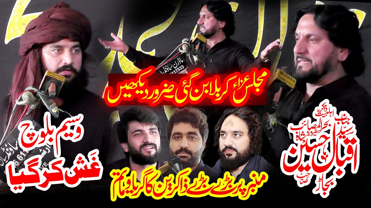 Zakir Iqbal Hussain Shah Bajarwala Majlis 27 May 2023 Kotla Rahnu Chiniot