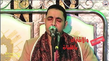سوره يوسف بقريه ساقيه موسى ابو قرقاص المنيا للشيخ احمد كمال العيسوى زفاف اسلام محمود عبد العاطى
