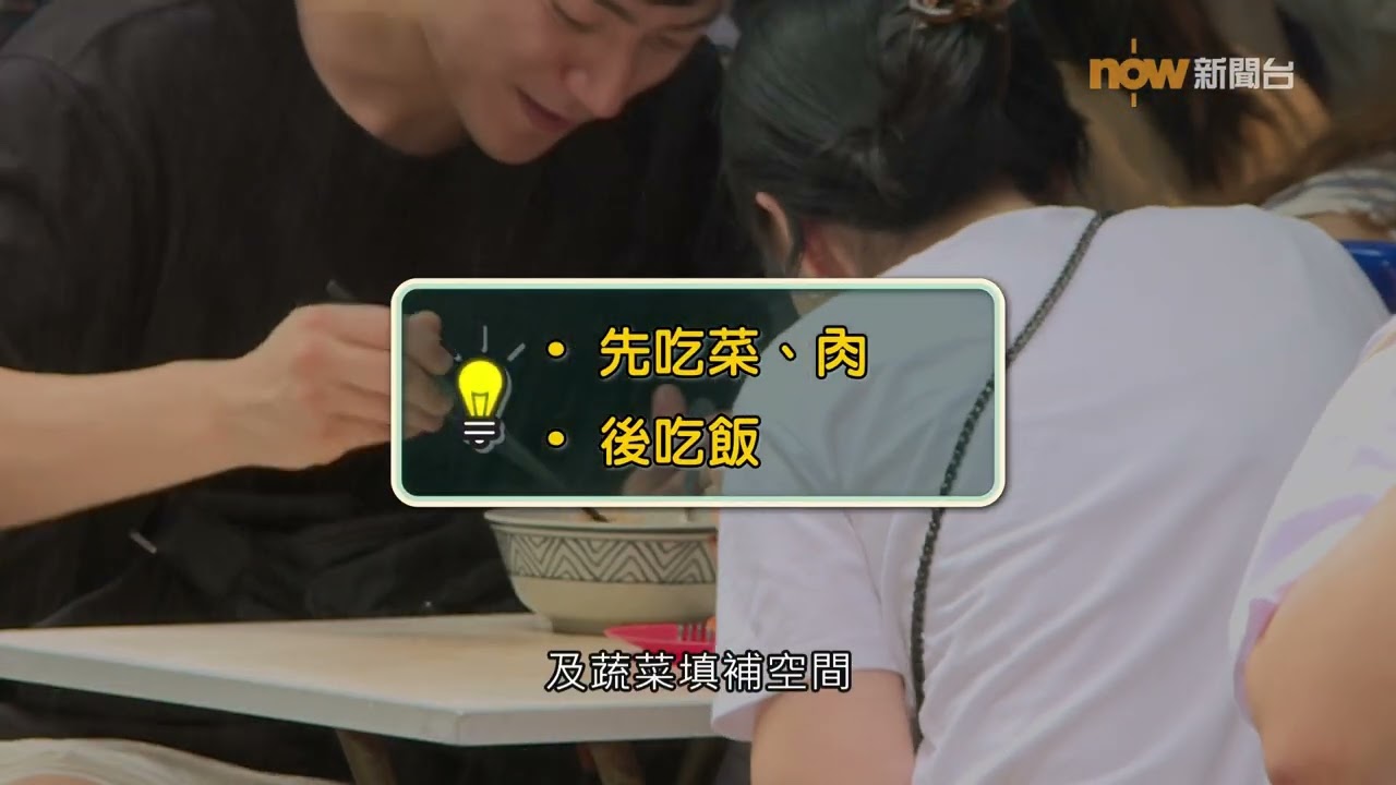 20241213【杏林在線】飲食從頭學？