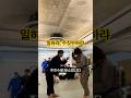 이기러 일본에 갑니다1 #주짓수 #judo#bjj#ibjjf#jiujitsu