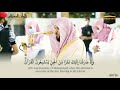 يا قومنا أجيبوا داعي الله تلاوة خاشعة للشيخ ماهر المعيقلي