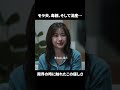 【モラ夫、毒親、そして流産…】ドラマ「産まない女はダメですか？ DINKsのトツキトオカ」最終話より