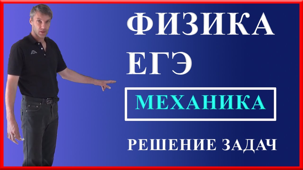 Физика. Физик. Решу ЕГЭ физика. Пластилиновый шарик в момент времени t=0 бросают. Задача. Решение.