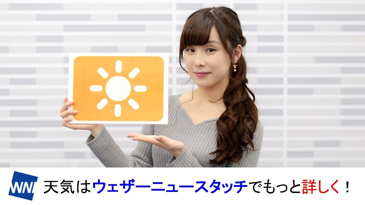 お天気キャスター解説 あす1月21日(月)の天気