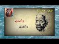 مسافر مسافر ودايما مسافر أحمدفؤاد نجم