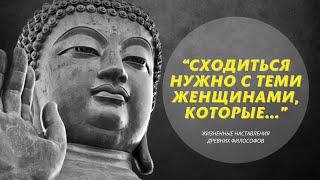 50 Жизненных Наставлений от Великих Умов Древности, Которые должен услышать каждый человек