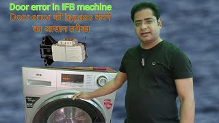 how to bypass ifb Door lock|front load ifb machine door lock bypass