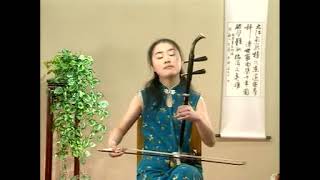 牧童短笛（二胡）- 孔艳艳 / The Cowherd&#39;s Flute (Erhu) - Kong Yanyan