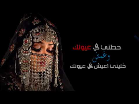 حطني بعيونك ابوبكر سالم