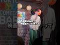 初めて映画に出演した時の話 #沖田遊戯 #スタンダップコメディ #standupcomedy
