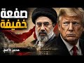 ثلاث مدمرات أمريكية دخلت هرمز ما حدث بعدها لم يتوقعه أحد