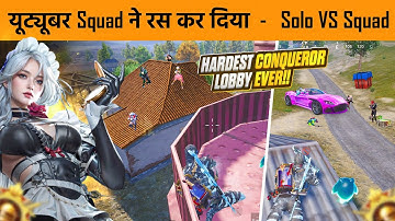 TOP LEADERBOARD HACKER AND STREAMERS VS ME IN BGMI 4.0 UPDATE 😱 CONQUEROR - BGMI NEW UPDATE GAMEPLAY