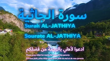 Surah Al-Jathiya | سورة الجاثية | Sourate Al-Jathiya