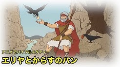 Cgm Bible Animation Youtube