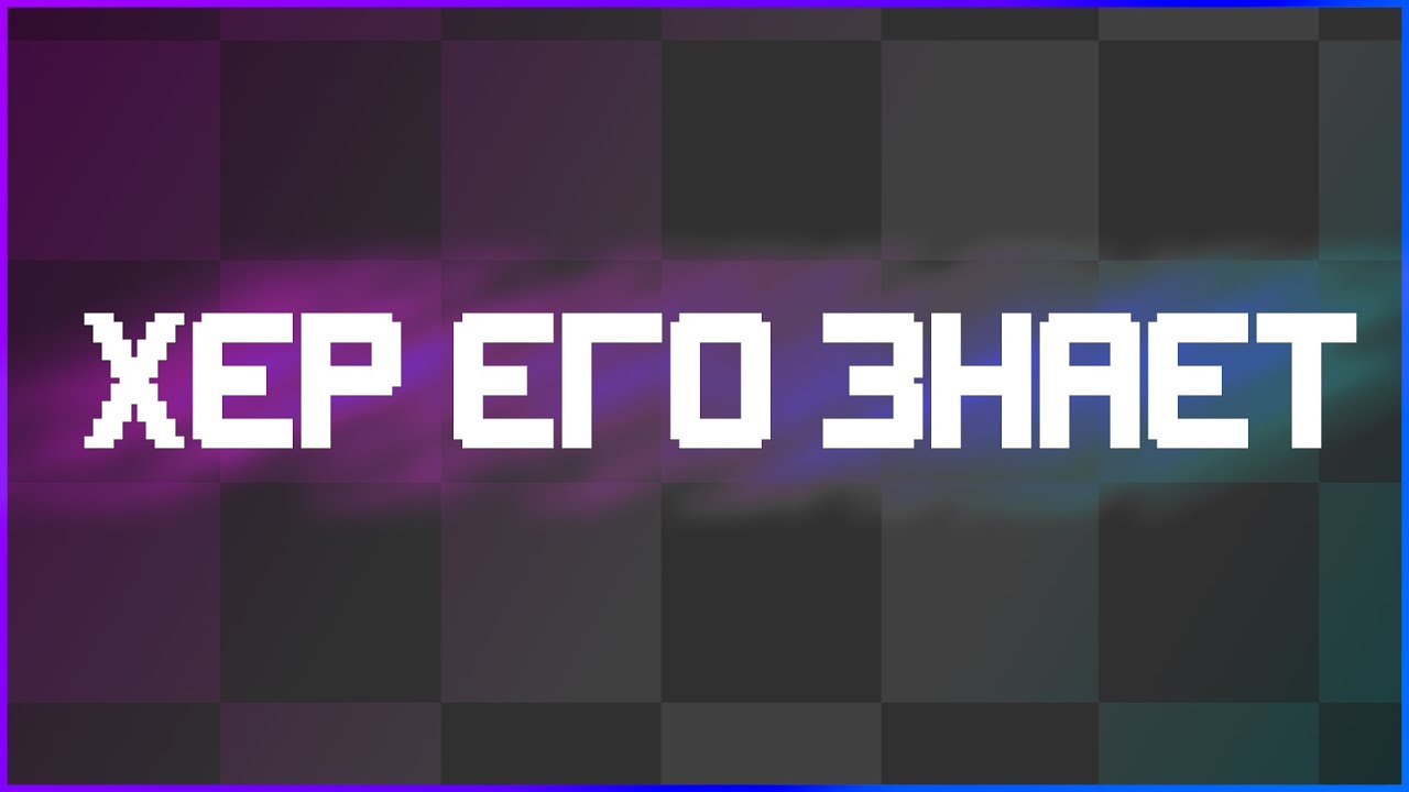 Превозмогаю. [League of Legends] - YouTube