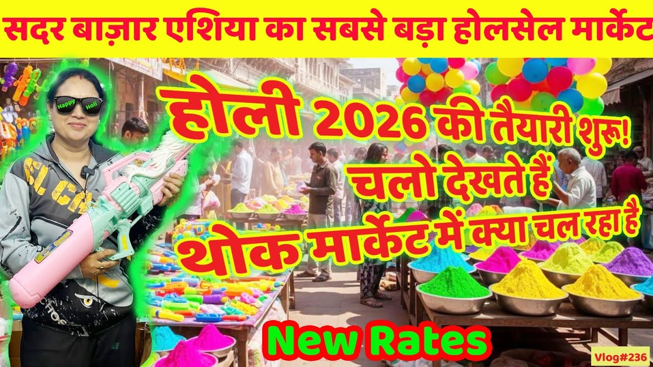 Sadar Bazaar || एशिया का सबसे बड़ा wholesale Holi Market