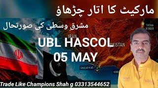 PSX Up and Down | Middle East | UBL | HASCOL | Pakistan stock market analysis for 05 May