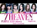 PURPLE KISS (퍼플키스) - 7HEAVEN (English ver.) [Color Coded Lyrics]