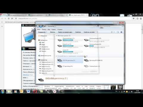 Video: Kā Instalēt Windows 7, Izmantojot DVD-RW