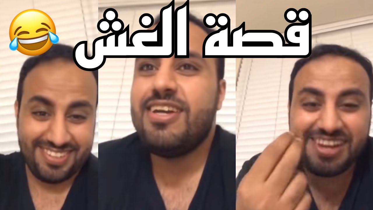 قصـة بـدر ايـام الثانوية كان يغـش من زميـله 🤣