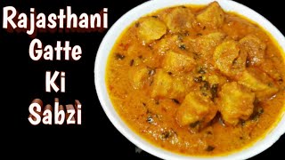 राजस्थानी बेसन के गट्टे की सब्जी | Besan Gatte Ki Sabzi | Besan Gatta Curry Recipe | Besan Ke Bele