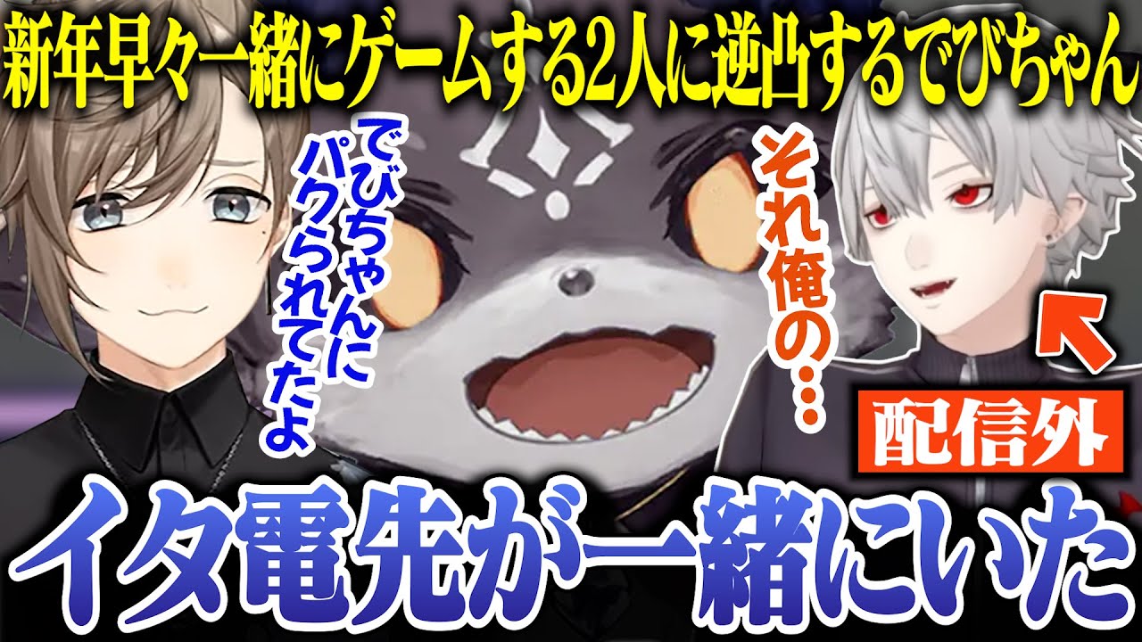 【逆凸2視点】葛葉の下世話な質問で逆凸するも一緒にいたくろのわ【にじさんじ/切り抜き/葛葉/叶/でびでび・でびる/剣持刀也】