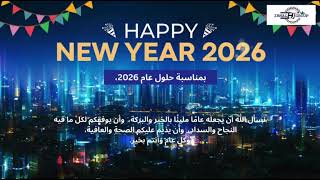 Happy New Year 2026