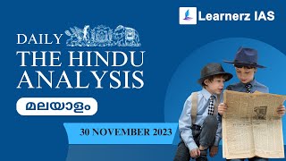 The Hindu News Analysis in Malayalam | 30 November 2023 | Current Affairs Malayalam | Learnerz IAS