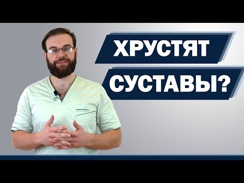 Видео: Щелчки и хруст в тазобедренном суставе | Доктор Демченко