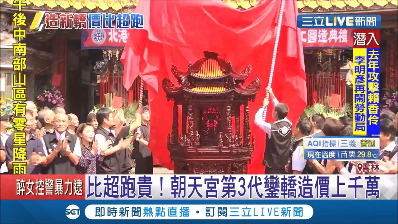 神明級