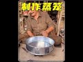 巴基斯坦手工打造便宜耐用的蒸笼#巴基斯坦 #制作过程 #手工 #解压