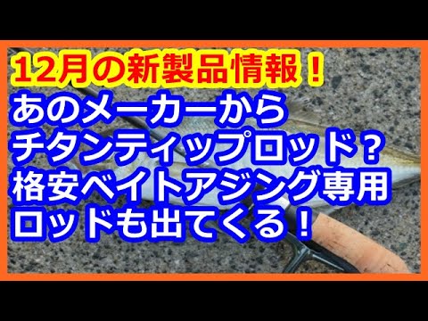 こあじ ARAKA JIG ver.2.0 (20g/40g/60g)