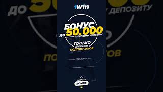 1вин ставка 1win bets org ru