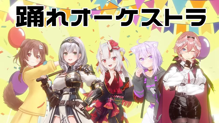 【踊れオーケストラ】【 百鬼あやめ生誕祭2024】Dream Festival‼ 【百鬼あやめ/ホロライブ】猫又おかゆ　戌神ころね　白銀ノエル　鷹嶺ルイ