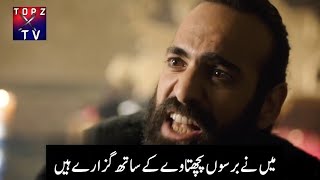 The Great Suljuk Episode 28 trailer 2 with urdu subtitle