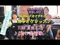 川野 夏美さん ♪北の恋情歌 カラオケレッスン