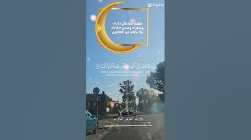 تلاوة خاشعة عطرة مباركة جميلة عذبة للشيخ فارس عباد ماتيسر من سورة الكهف