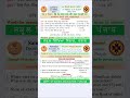 20dec2025#morningslide #dailyslide #gk #gkquiz #gkquestion #bache #teacher #primaryschool #pseb #og