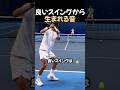 良いスイングは音が違う