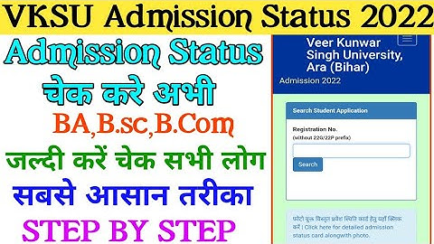 Vksu Admitted Status Veer Kunwar Singh University Ara Admitted Status Vksu Part 1 Admitted 2021-24
