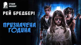 картинка: Рей Бредбері 