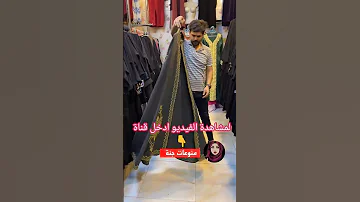 بشت ملكي روعة ملكات جمال العالم بصمة خليجية من جواهر ملكة ااموضة 