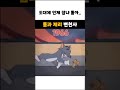 톰과 제리 변천사