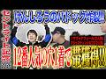 【セントライト記念2026】けんしろうのパドック炸裂!穴推奨が12番人気1着&◎2番人気2着で完璧的中!!気になる払い戻しは…!?