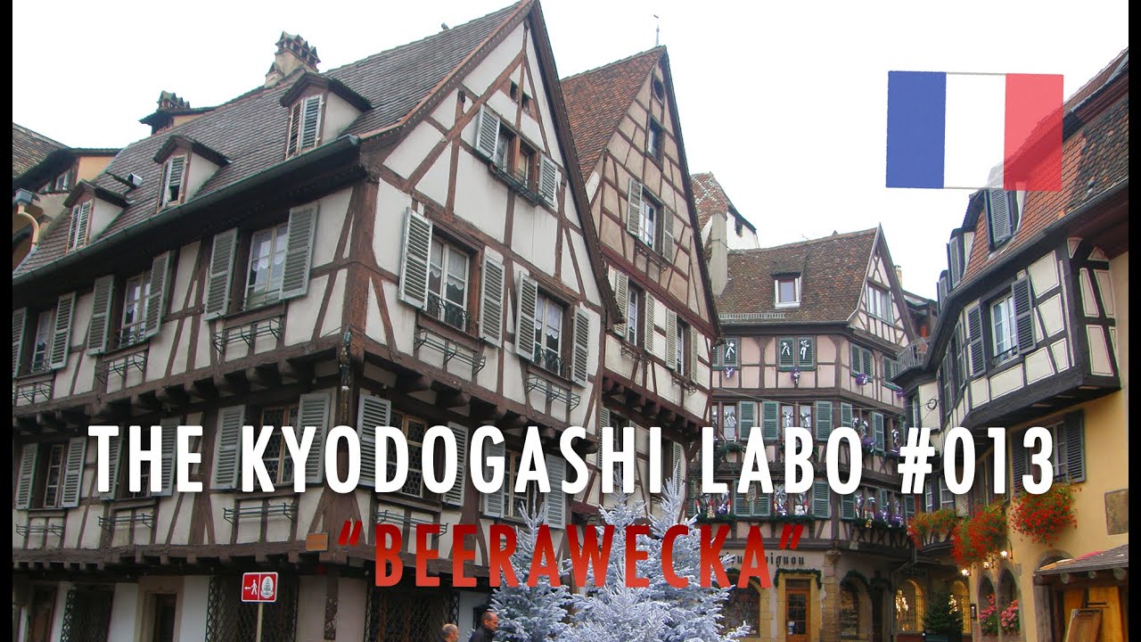 アルザスの郷土菓子／Beerawecka〔ベラヴェッカ〕【LABO#013】