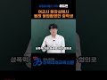 여교사화장실에서 불법촬영한 중학생  #촉법소년 #미래교육 #교육기사 #교대입학 #교사