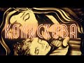 Катерина Фаліон (Лісапетний батальйон) - &quot;Колискова&quot; (ОФІЦІЙНЕ ВІДЕО). &quot;Lullaby&quot; (OFFICIAL VIDEO)