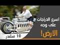 شو بصير لو حطينا محرك 10 سلندر بدراجة ؟ | اسرع الدراجات على وجه الارض | Top10